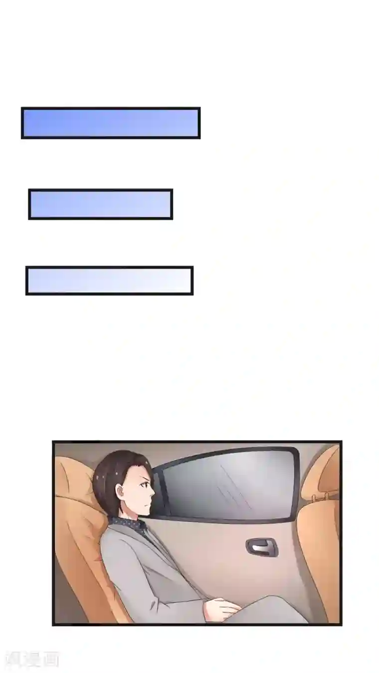 实力拐走纯情总裁第33话