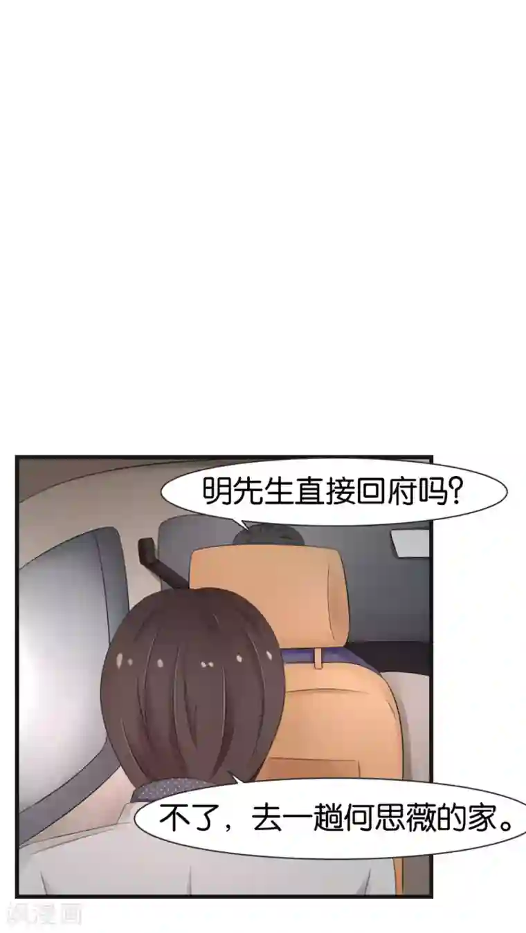 实力拐走纯情总裁第33话