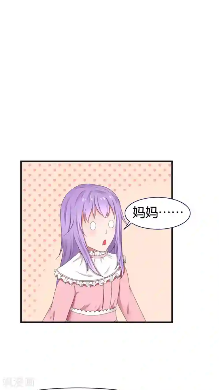 实力拐走纯情总裁第34话