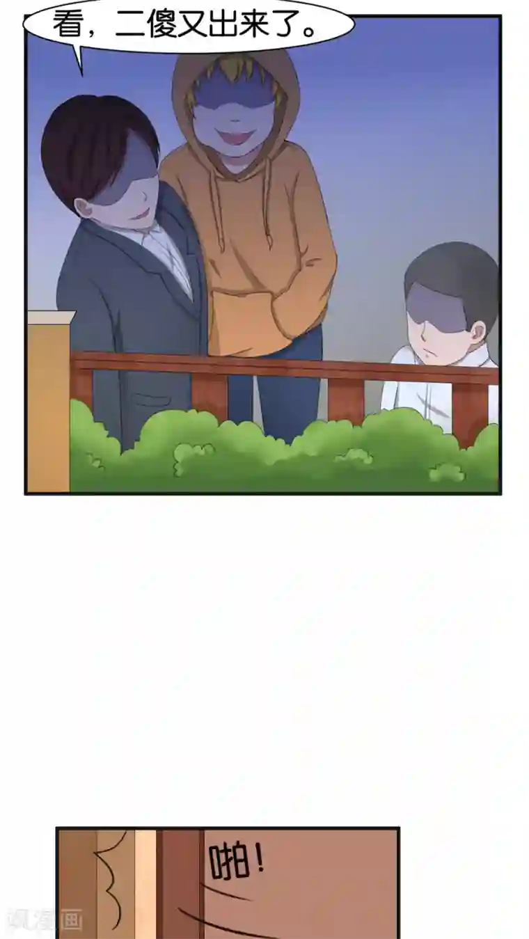 实力拐走纯情总裁第34话