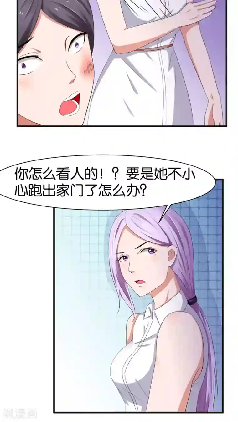 实力拐走纯情总裁第34话