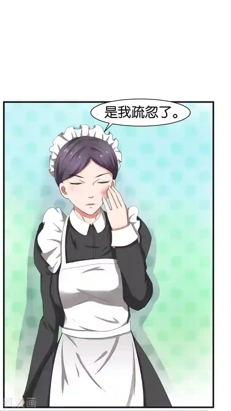 实力拐走纯情总裁第34话