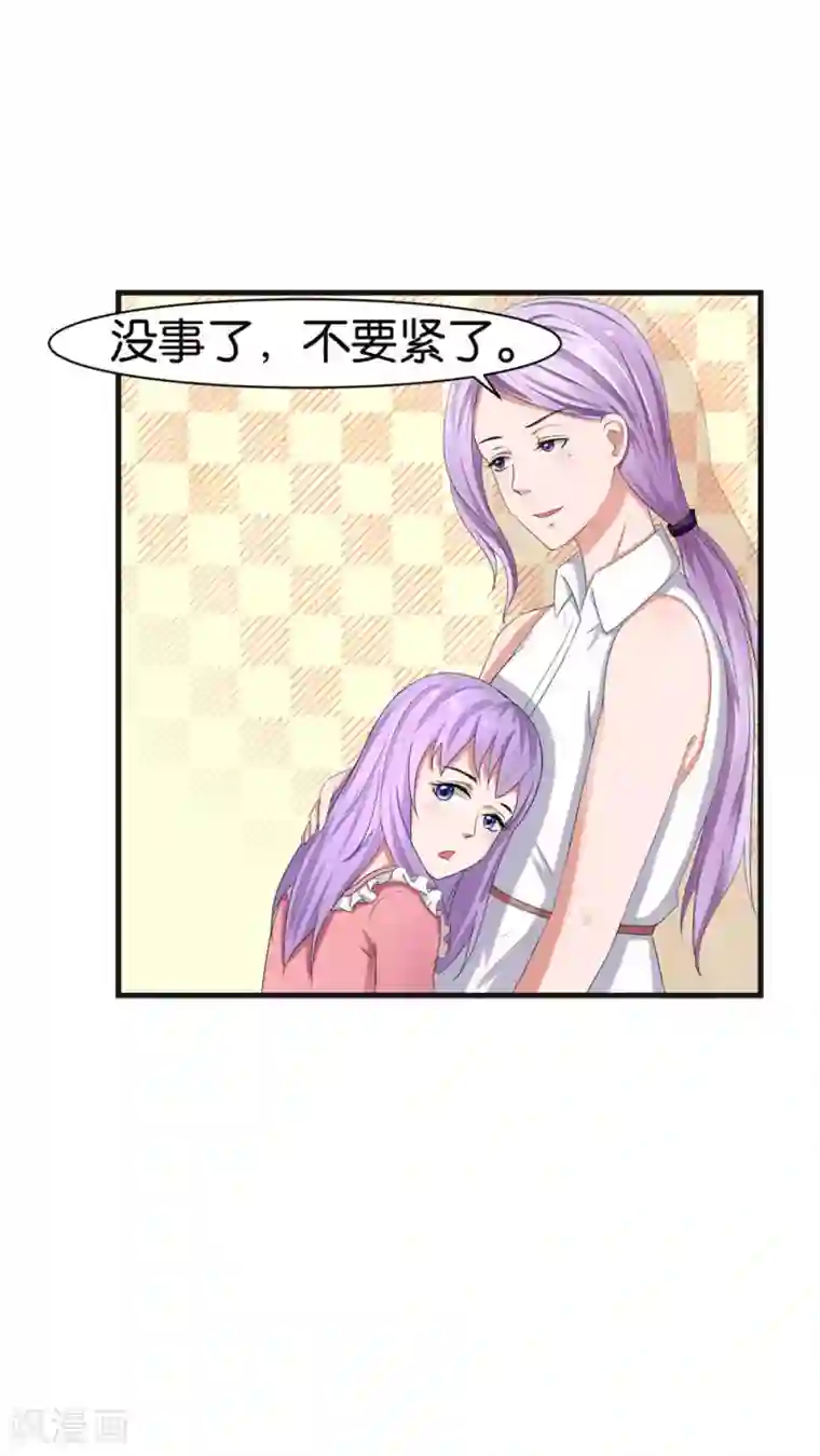 实力拐走纯情总裁第34话