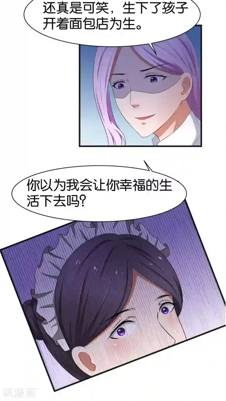 实力拐走纯情总裁第34话