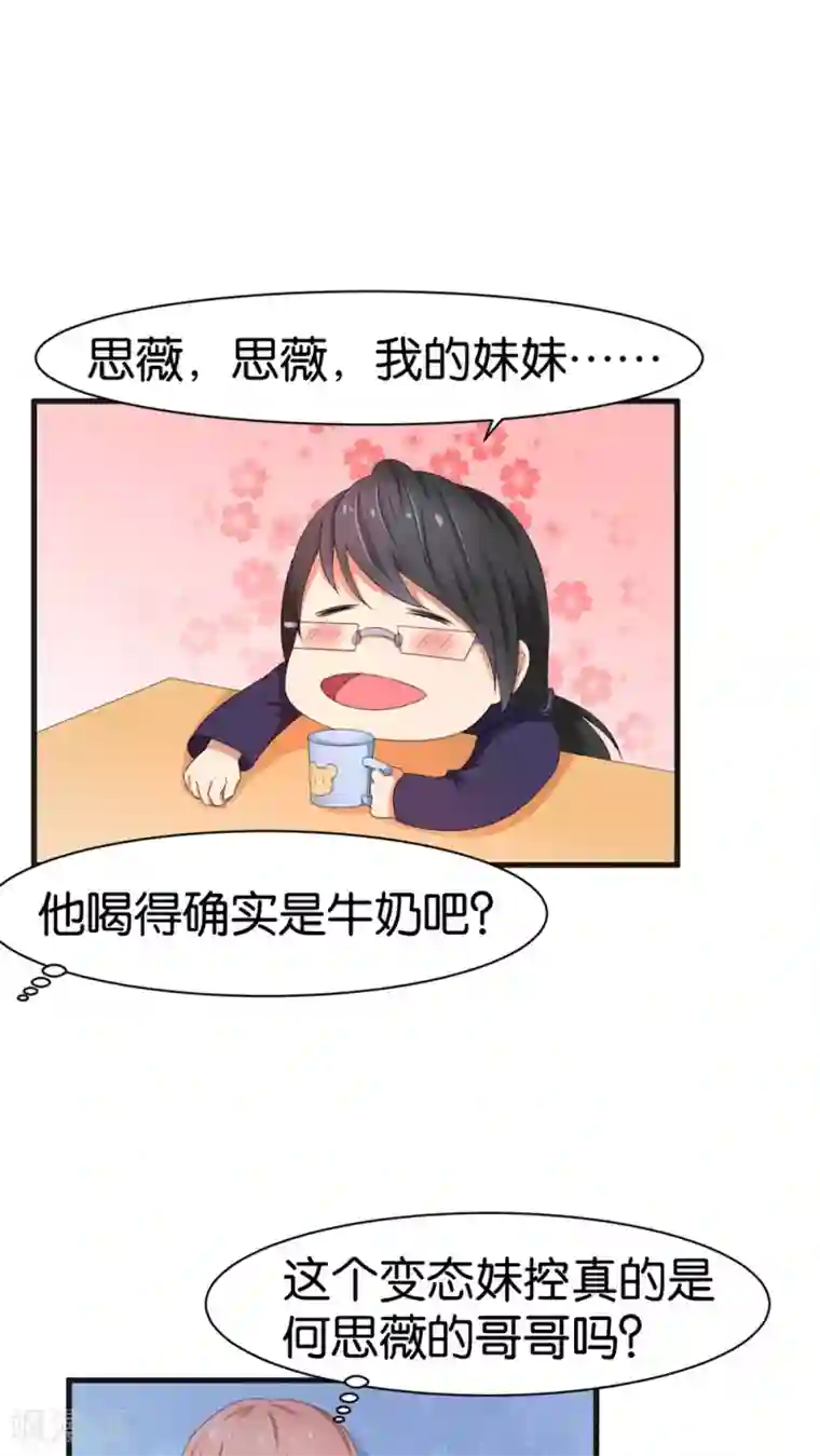 实力拐走纯情总裁第34话