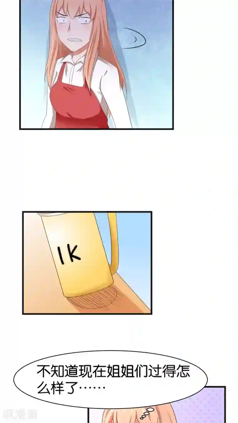 实力拐走纯情总裁第34话