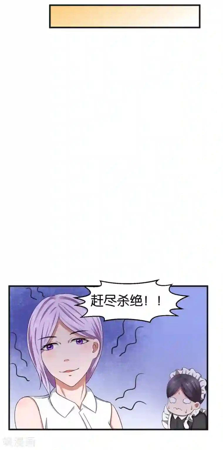 实力拐走纯情总裁第34话