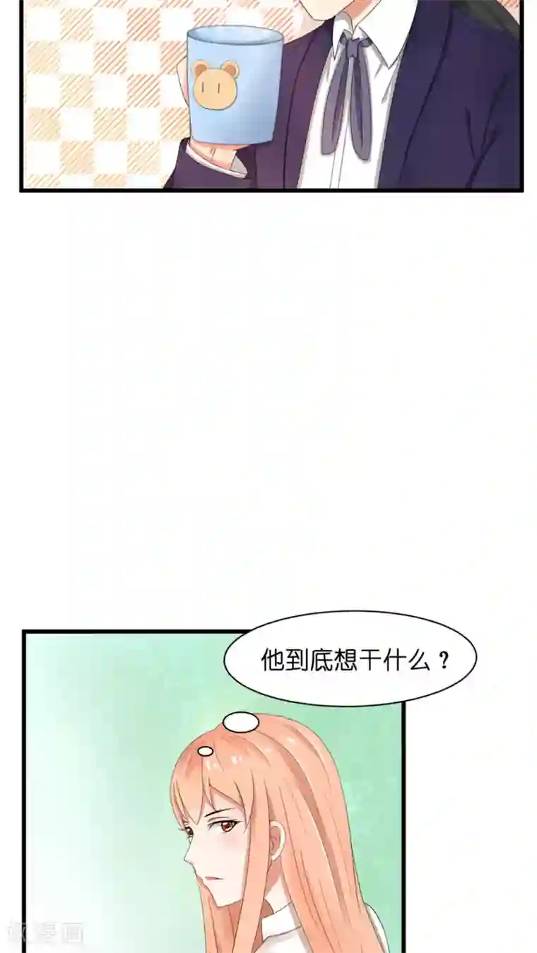 实力拐走纯情总裁第34话