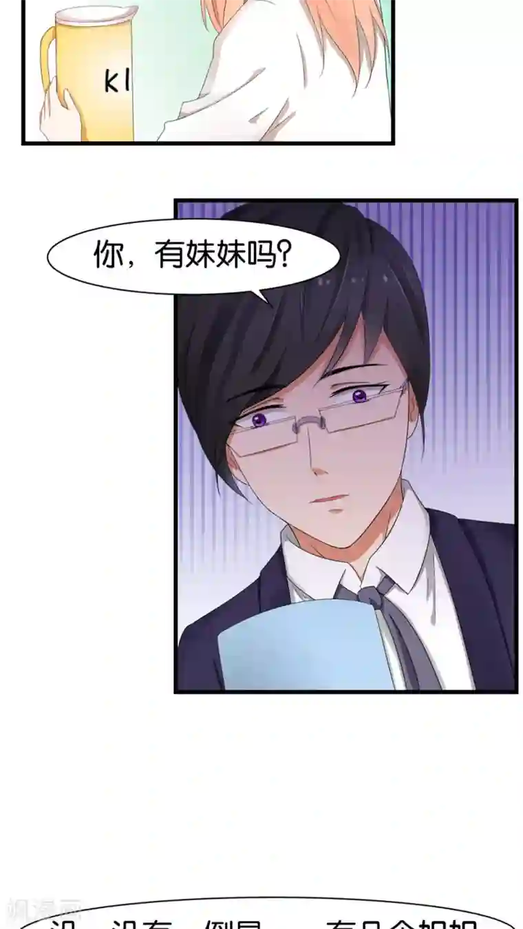 实力拐走纯情总裁第34话