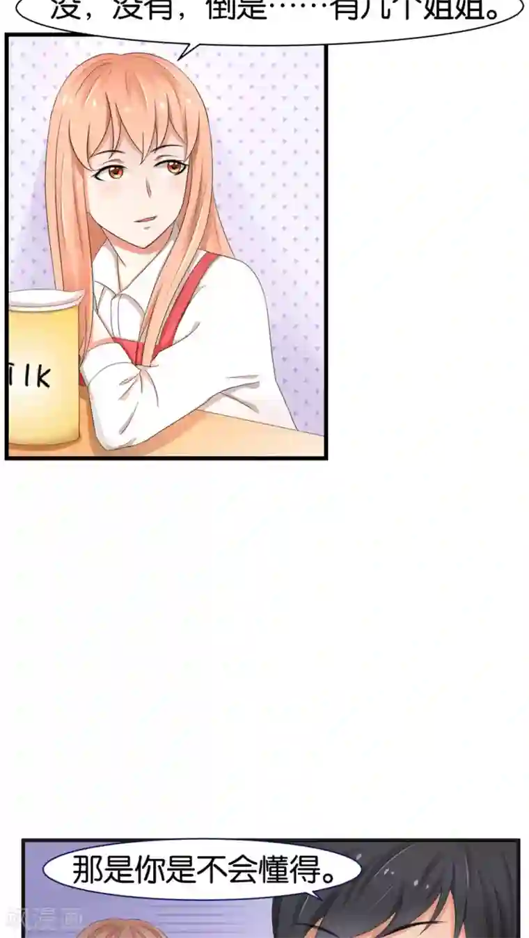 实力拐走纯情总裁第34话