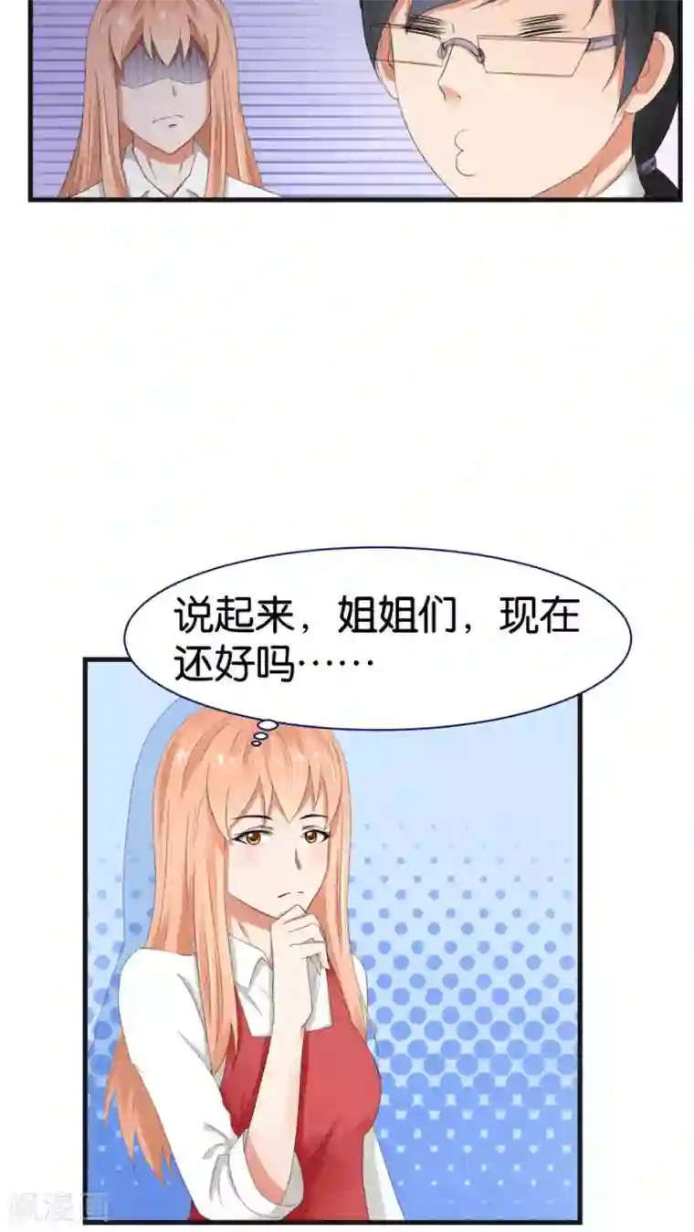 实力拐走纯情总裁第34话