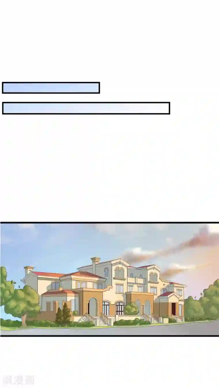 实力拐走纯情总裁第34话