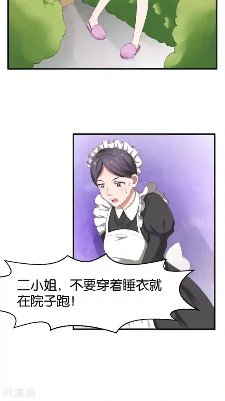 实力拐走纯情总裁第34话