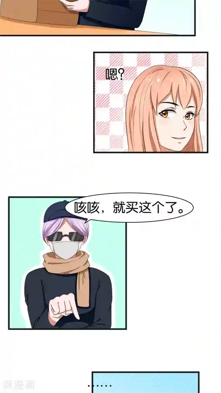 实力拐走纯情总裁第35话