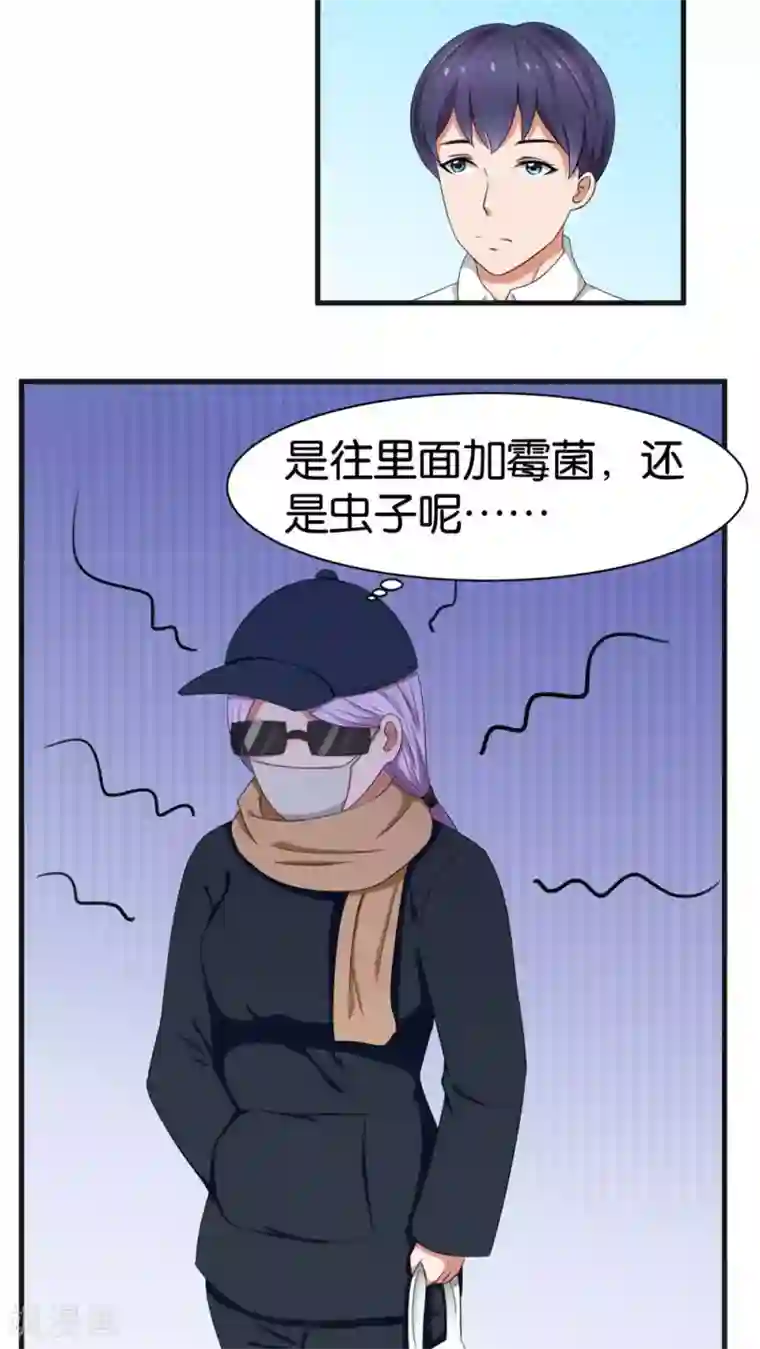 实力拐走纯情总裁第35话