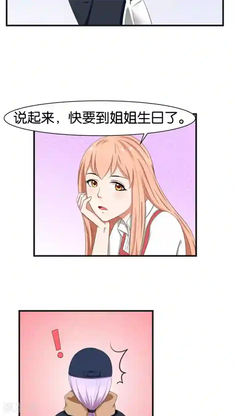 实力拐走纯情总裁第35话