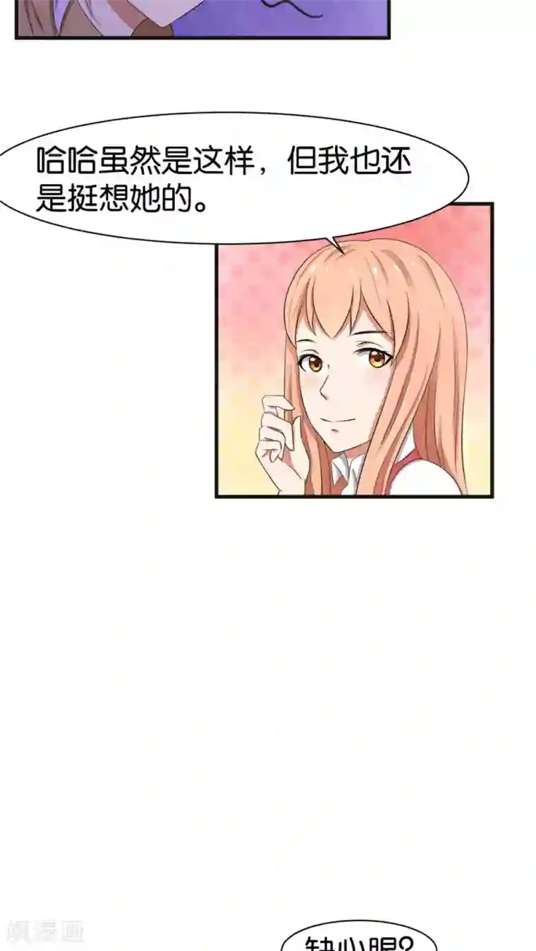 实力拐走纯情总裁第35话