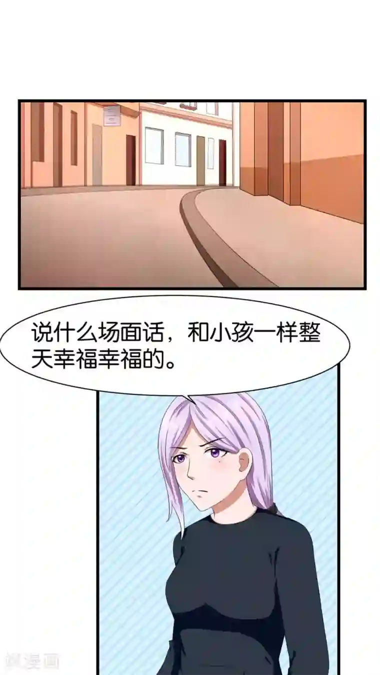 实力拐走纯情总裁第35话