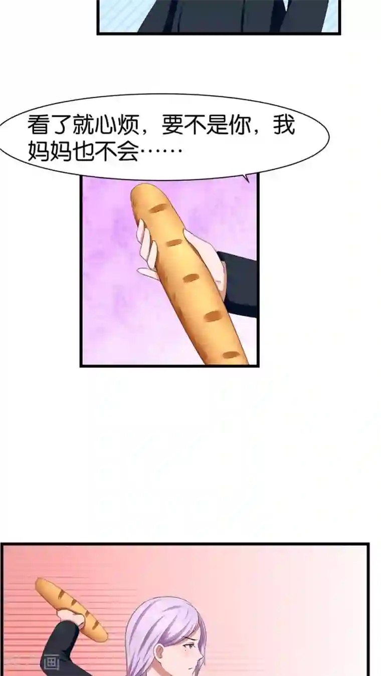 实力拐走纯情总裁第35话