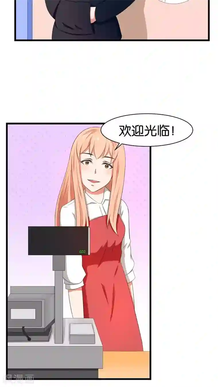 实力拐走纯情总裁第35话