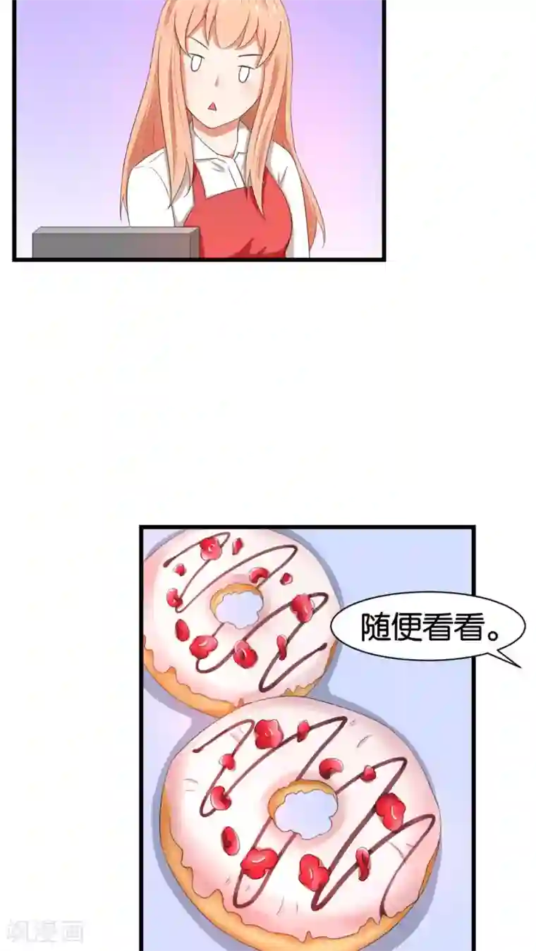 实力拐走纯情总裁第35话