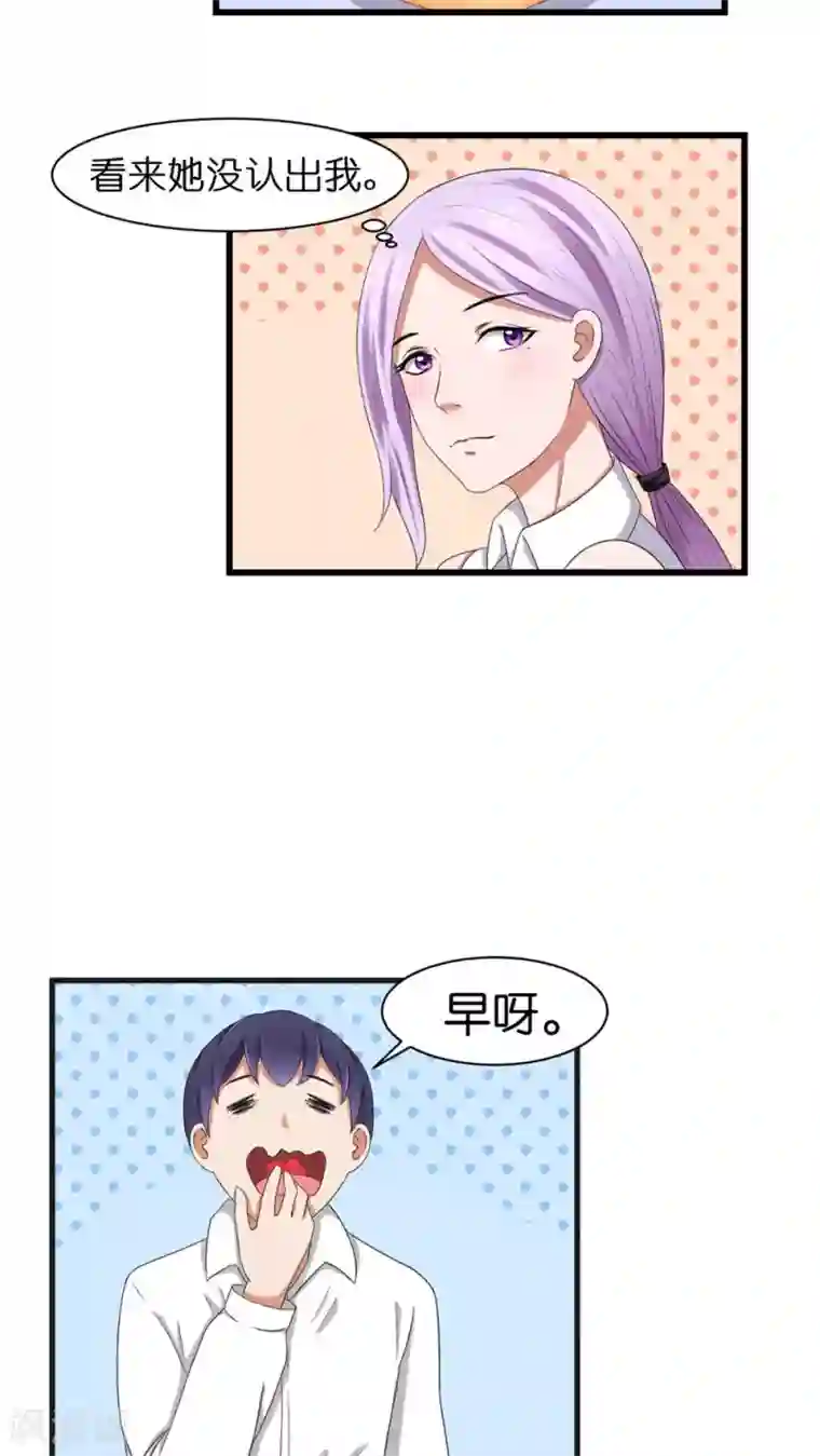 实力拐走纯情总裁第35话