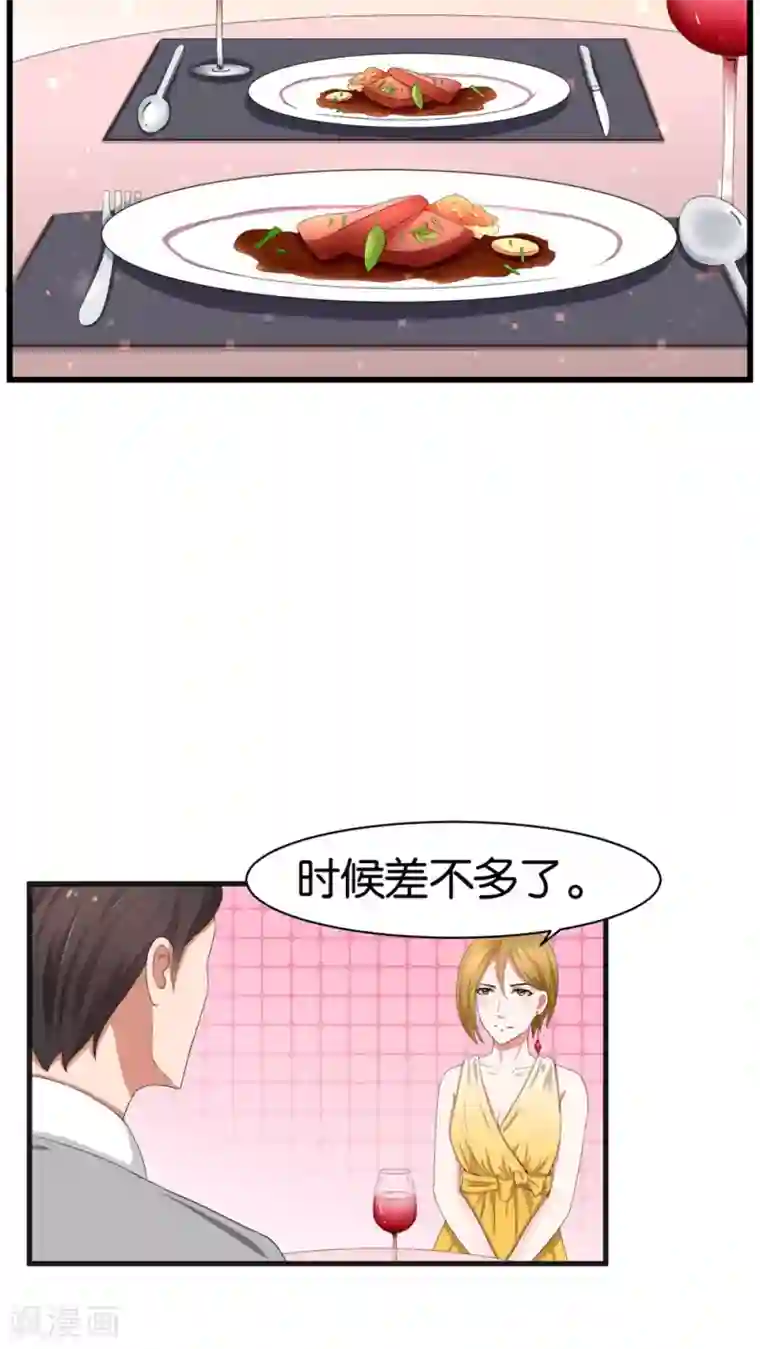 实力拐走纯情总裁第36话