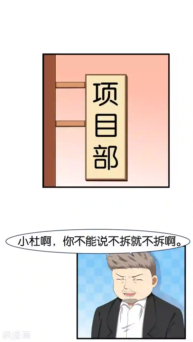实力拐走纯情总裁第36话