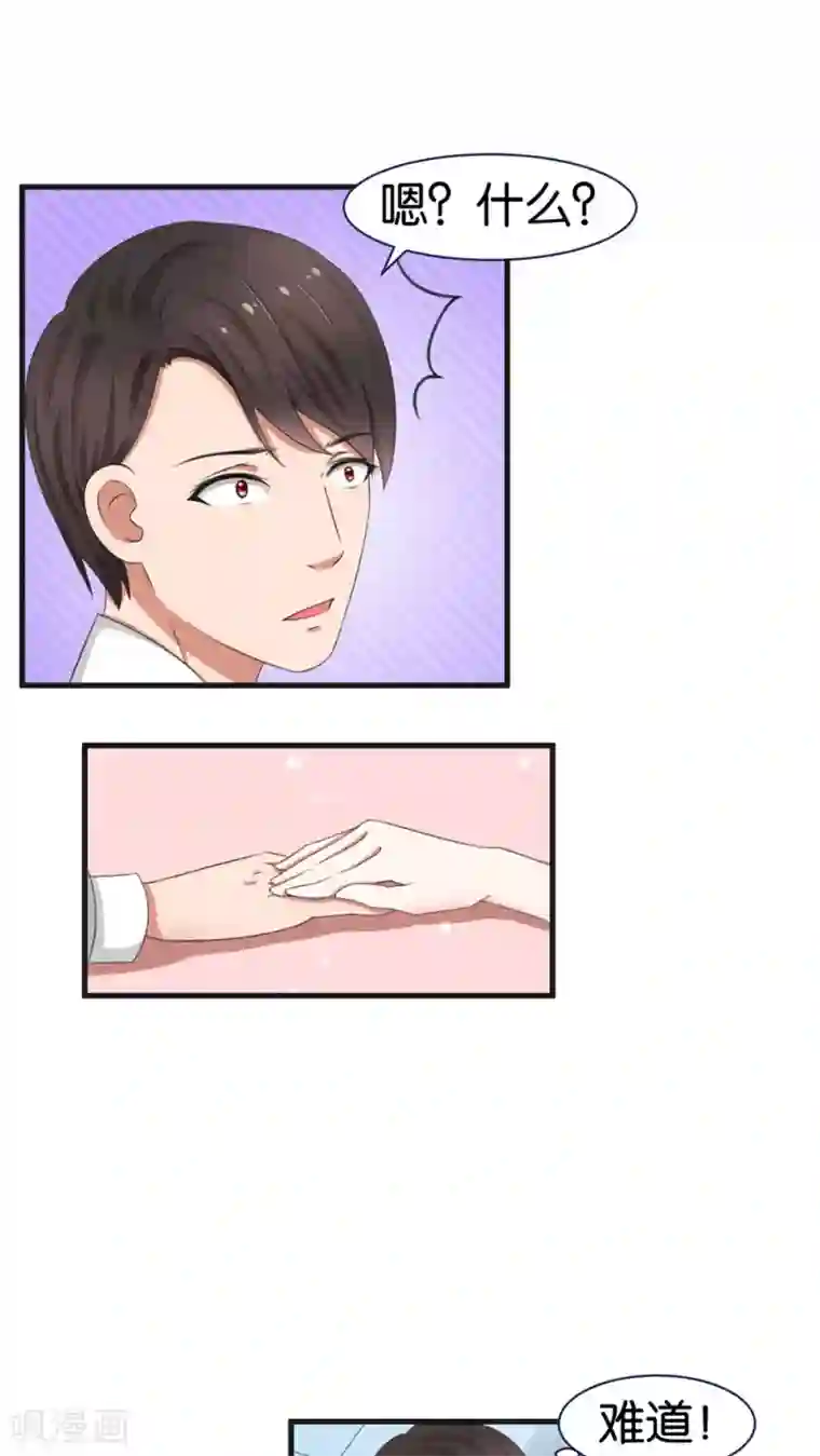 实力拐走纯情总裁第36话