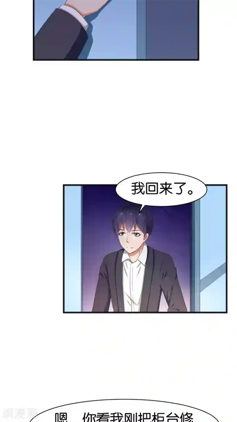 实力拐走纯情总裁第36话