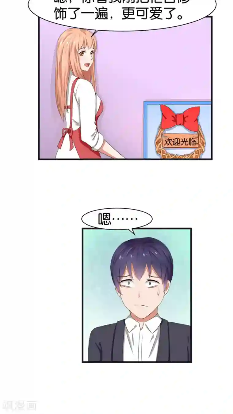 实力拐走纯情总裁第36话