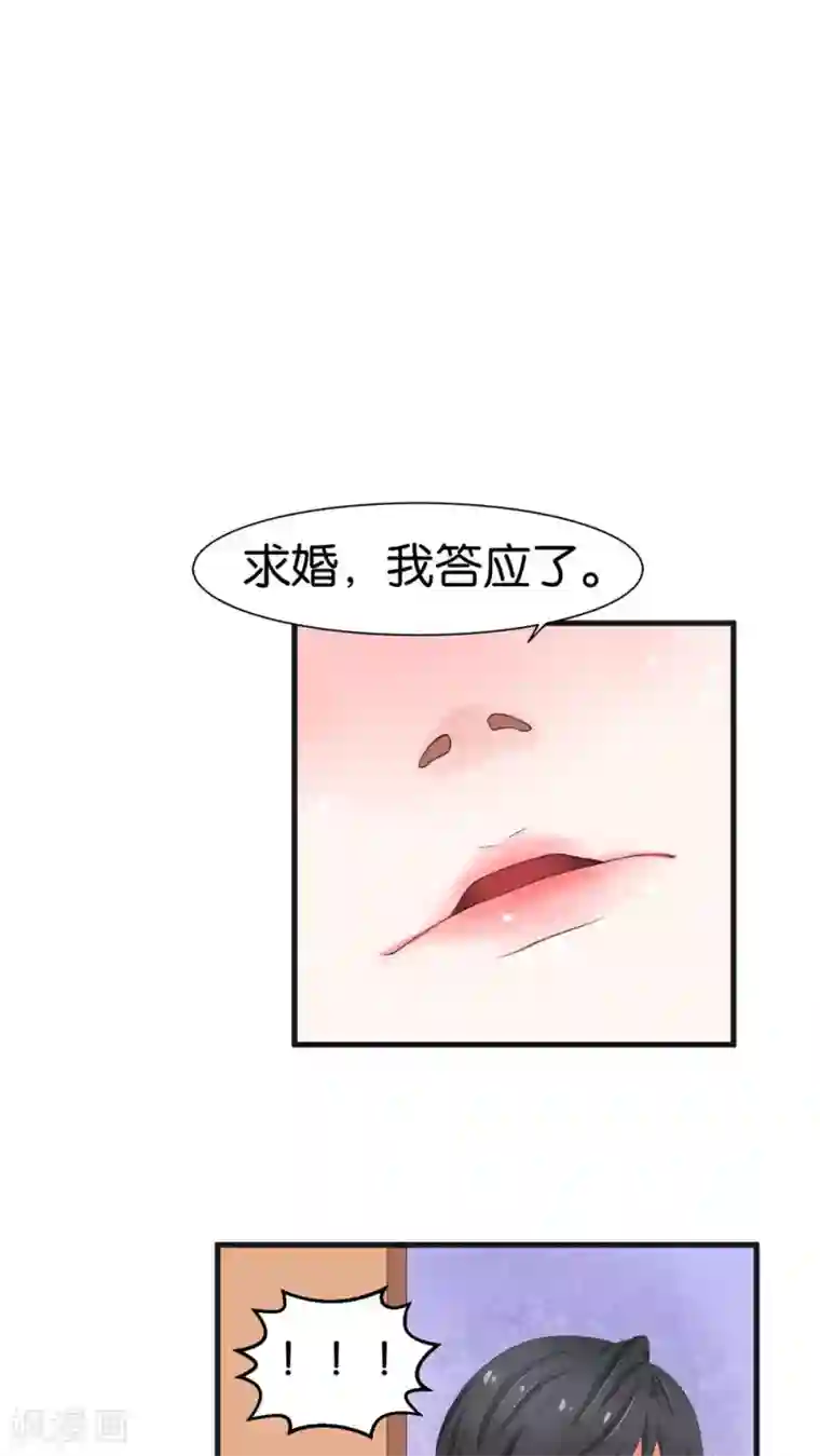 实力拐走纯情总裁第36话