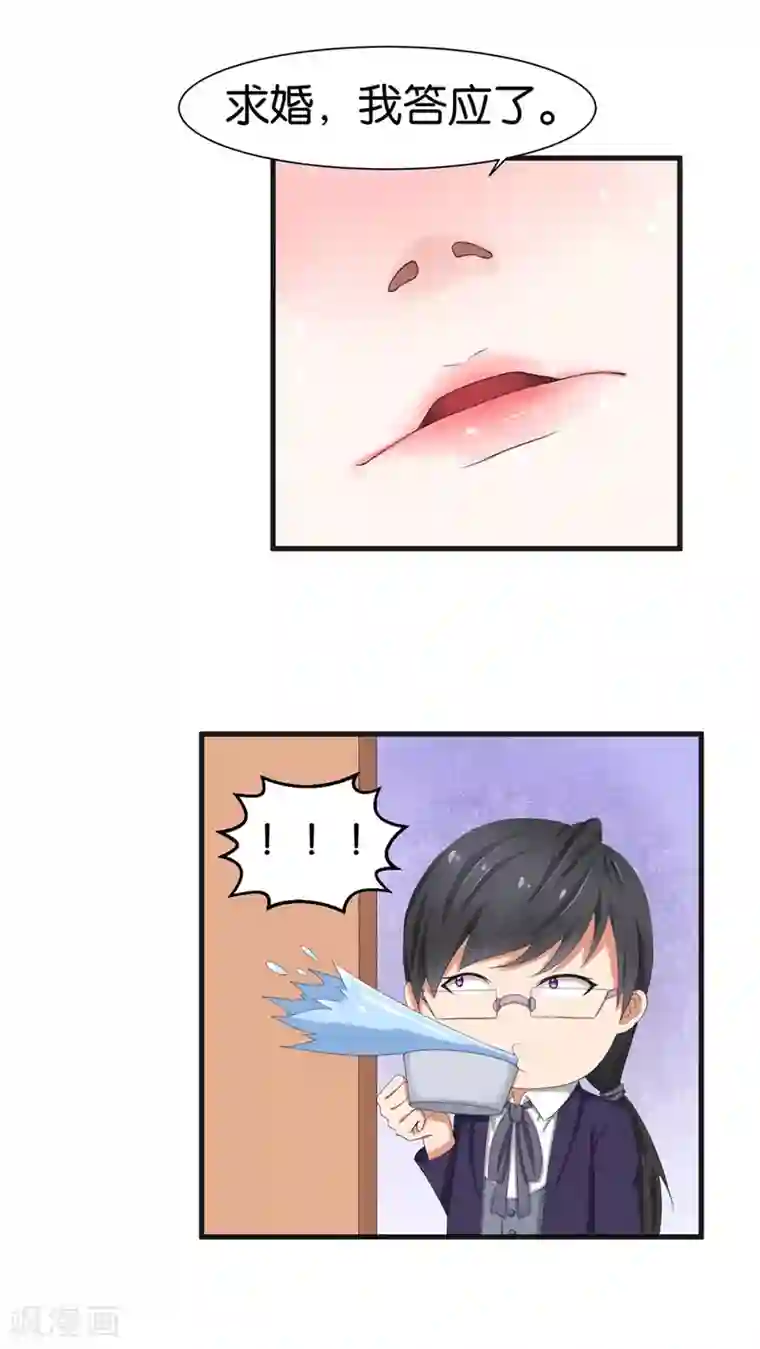 实力拐走纯情总裁第36话