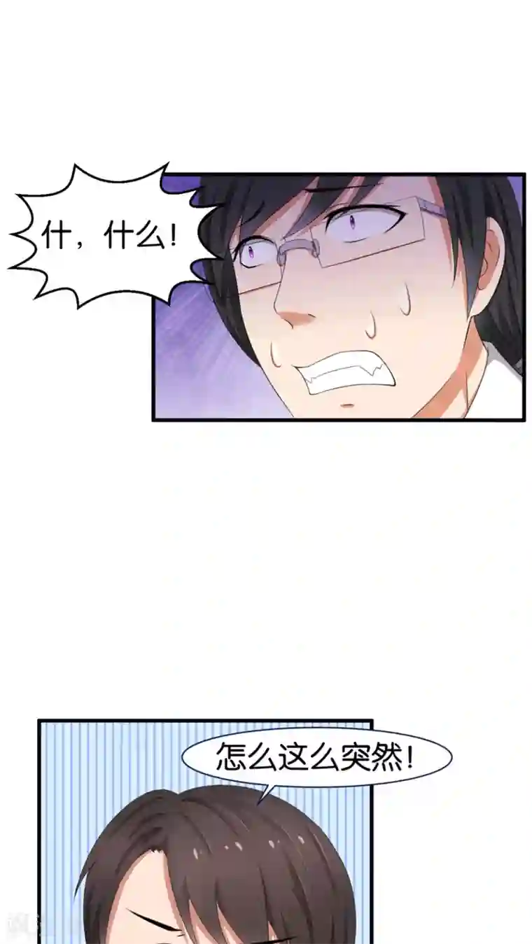 实力拐走纯情总裁第36话