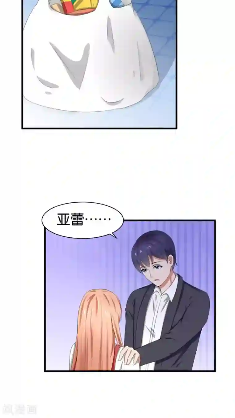 实力拐走纯情总裁第37话