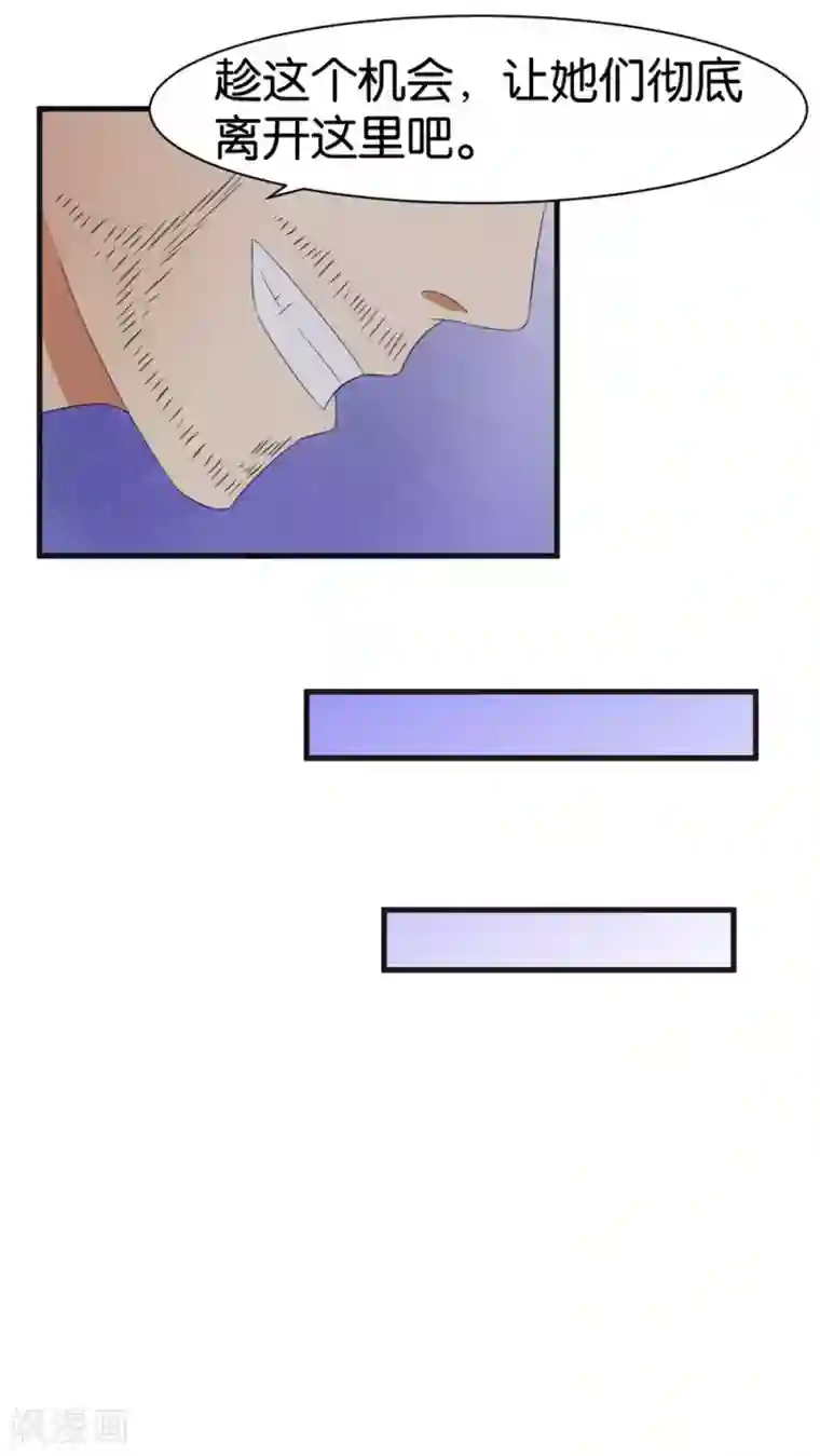 实力拐走纯情总裁第37话