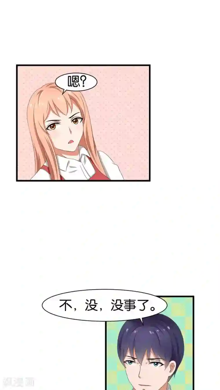 实力拐走纯情总裁第37话