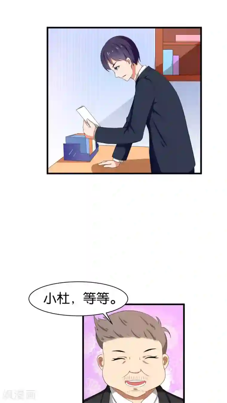 实力拐走纯情总裁第38话