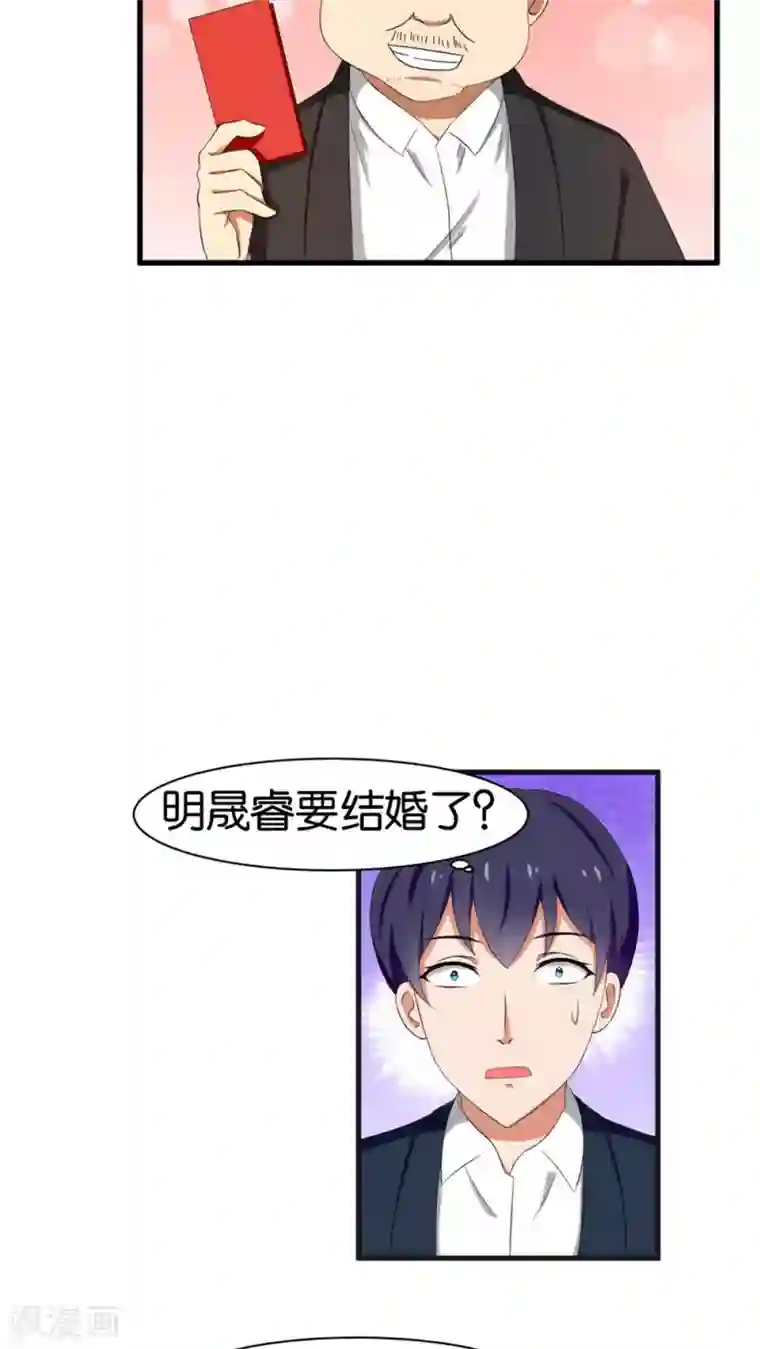 实力拐走纯情总裁第38话