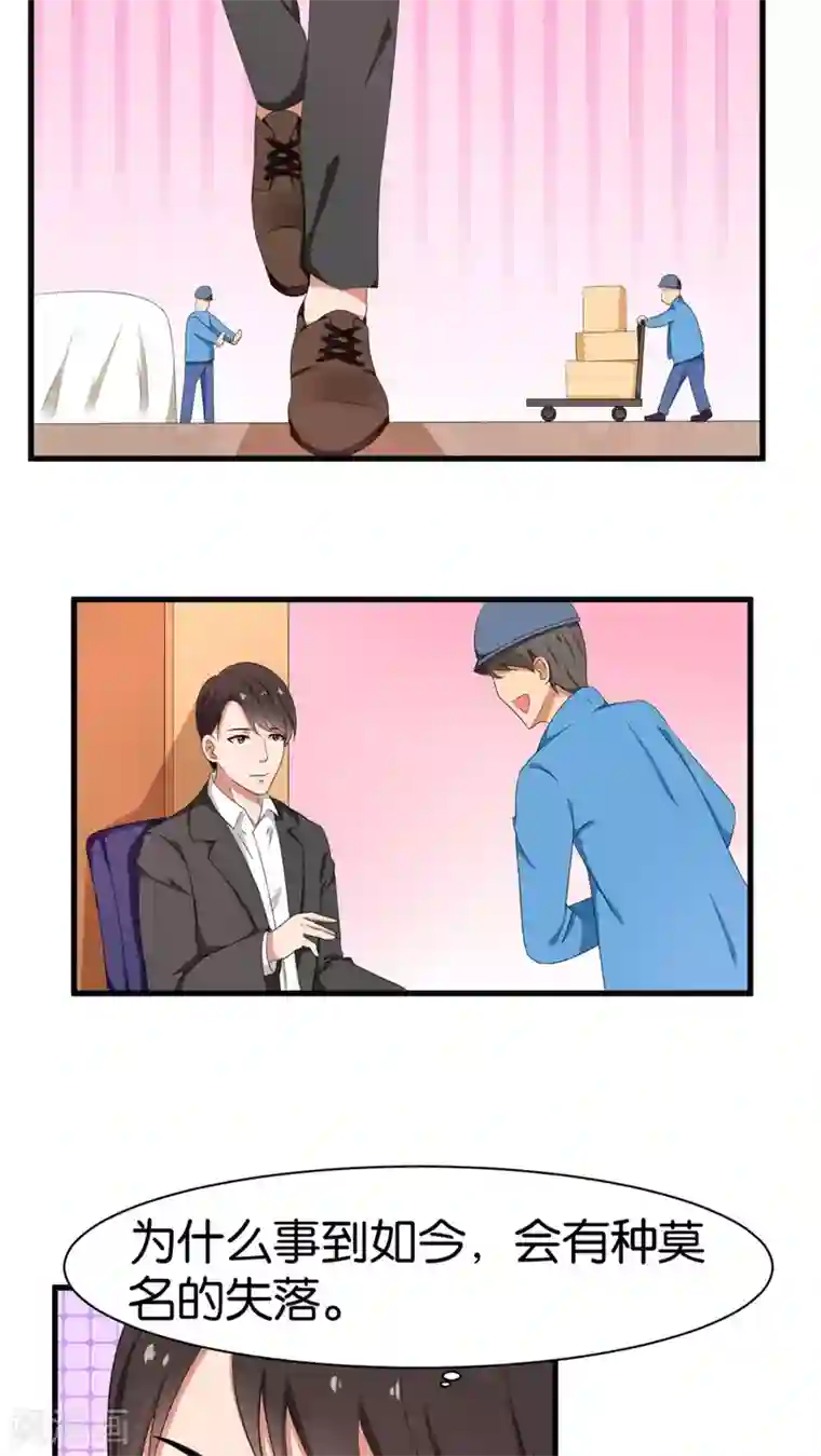 实力拐走纯情总裁第38话