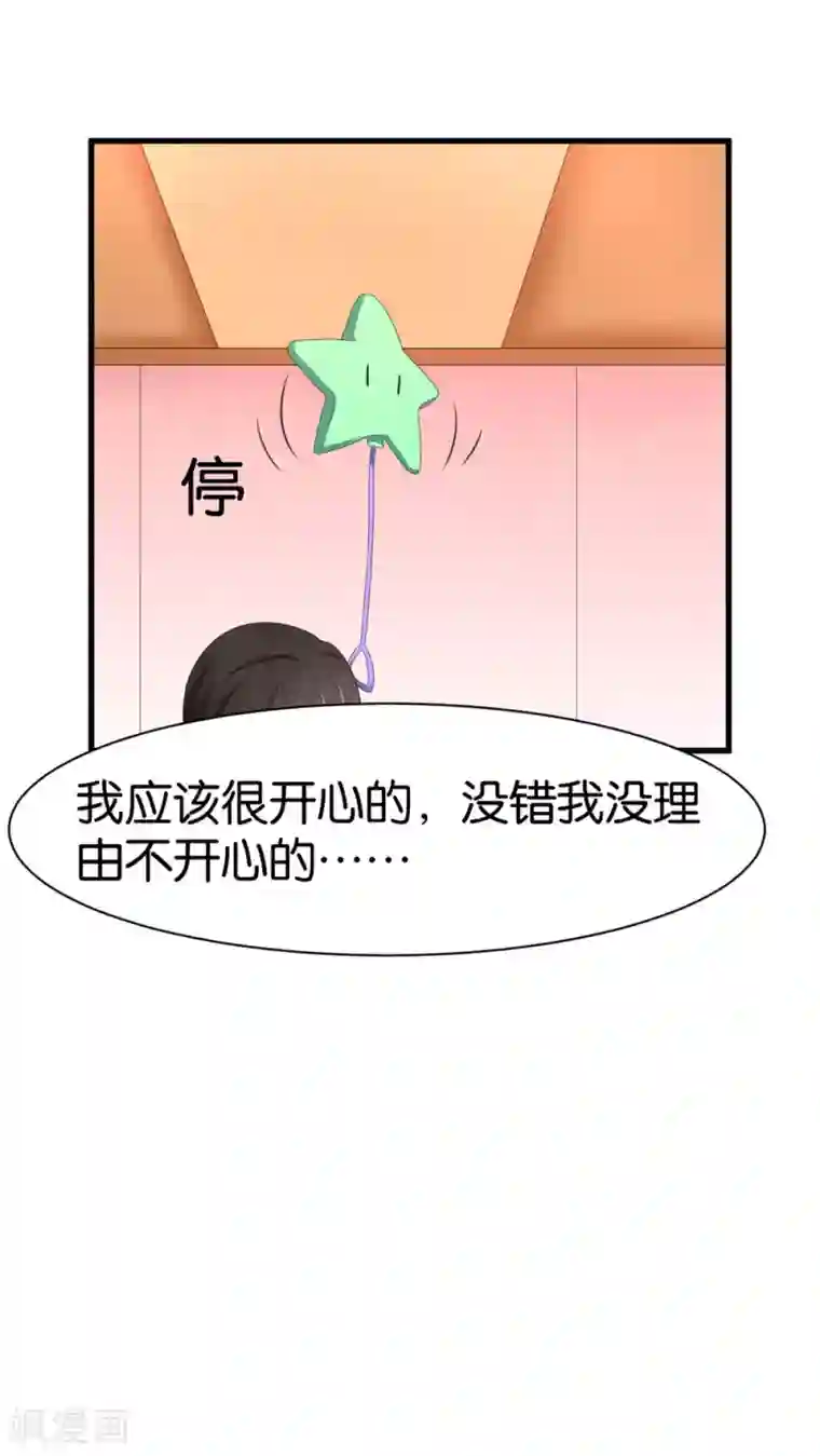 实力拐走纯情总裁第38话