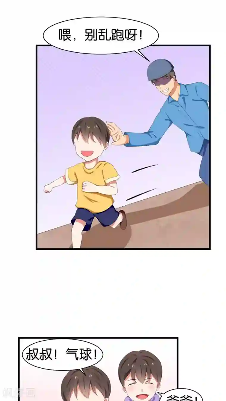 实力拐走纯情总裁第38话