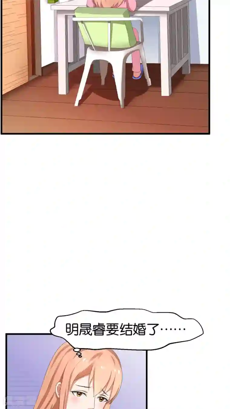 实力拐走纯情总裁第38话