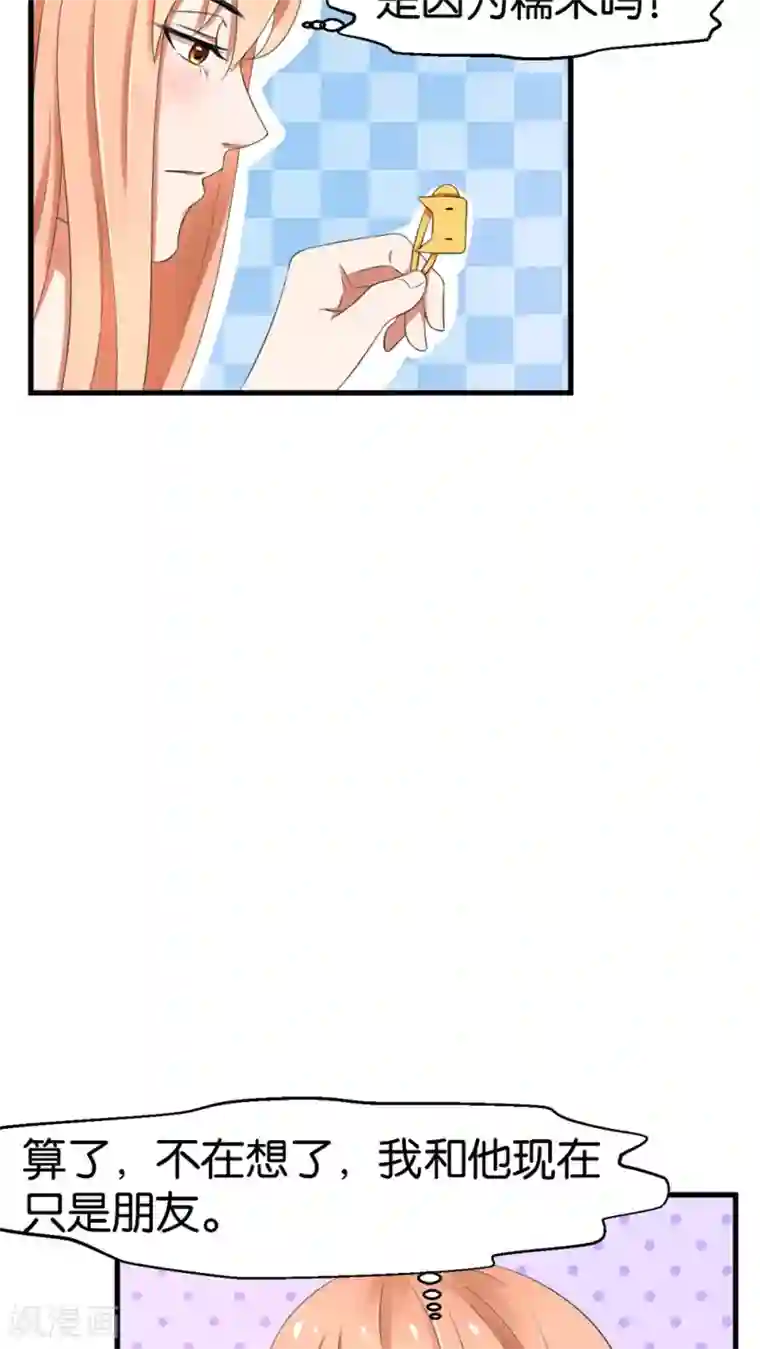 实力拐走纯情总裁第38话