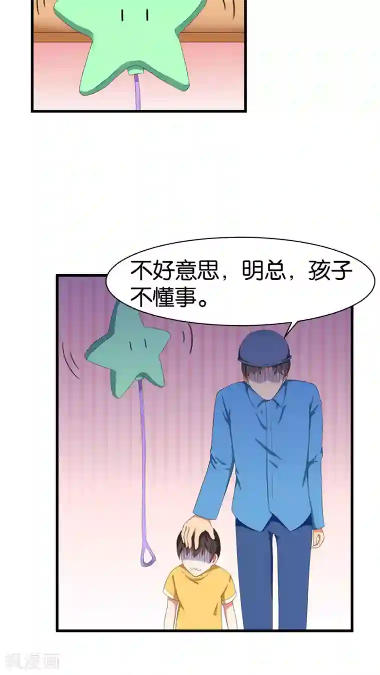 实力拐走纯情总裁第39话