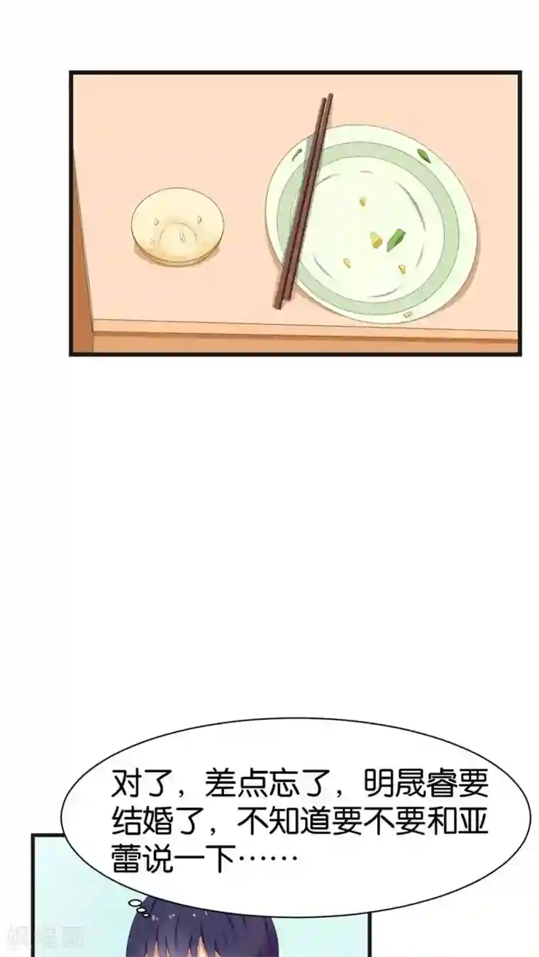 实力拐走纯情总裁第39话