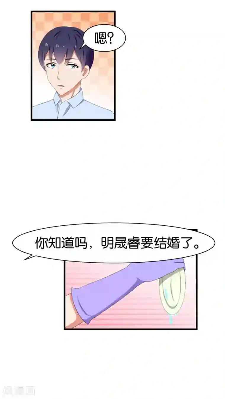 实力拐走纯情总裁第39话