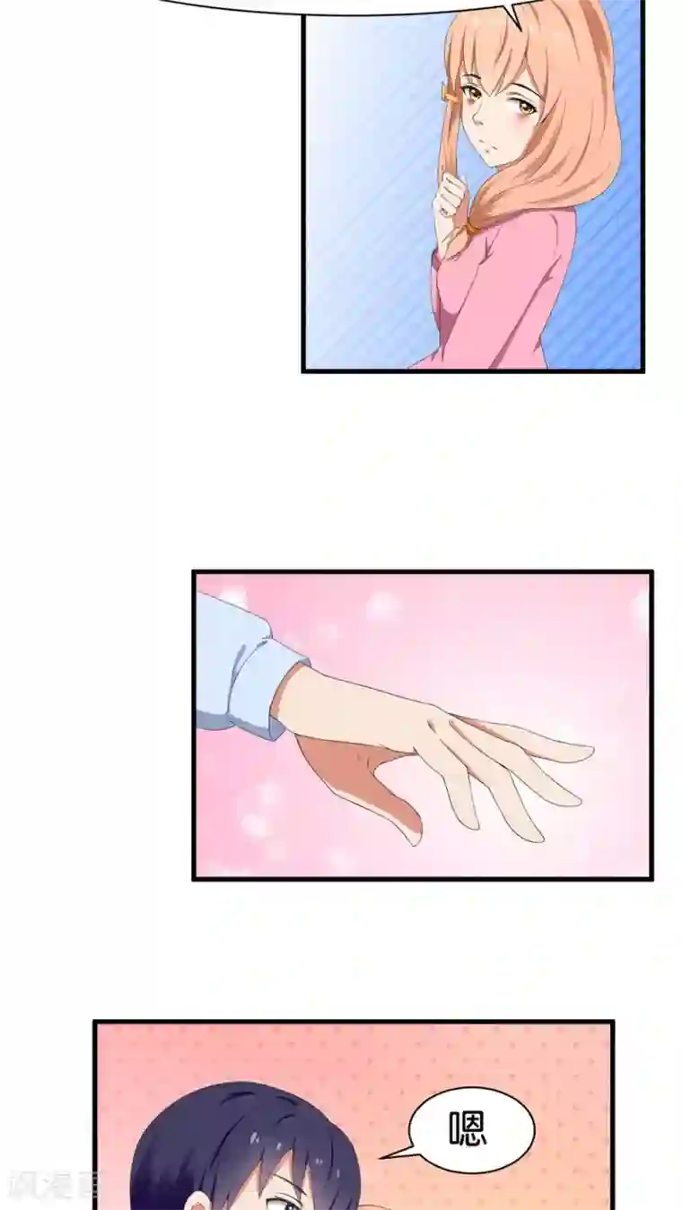 实力拐走纯情总裁第39话