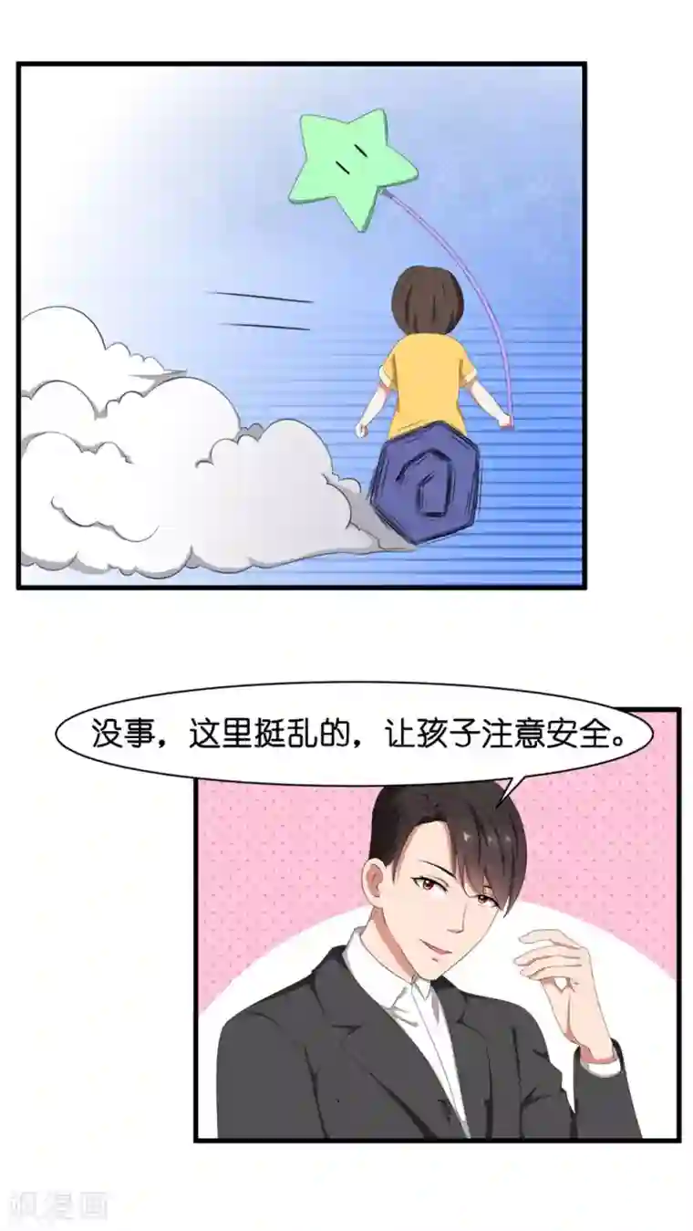 实力拐走纯情总裁第39话