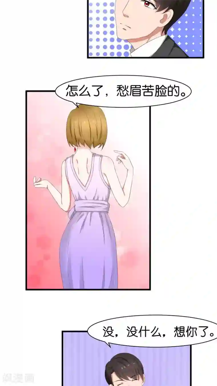 实力拐走纯情总裁第39话